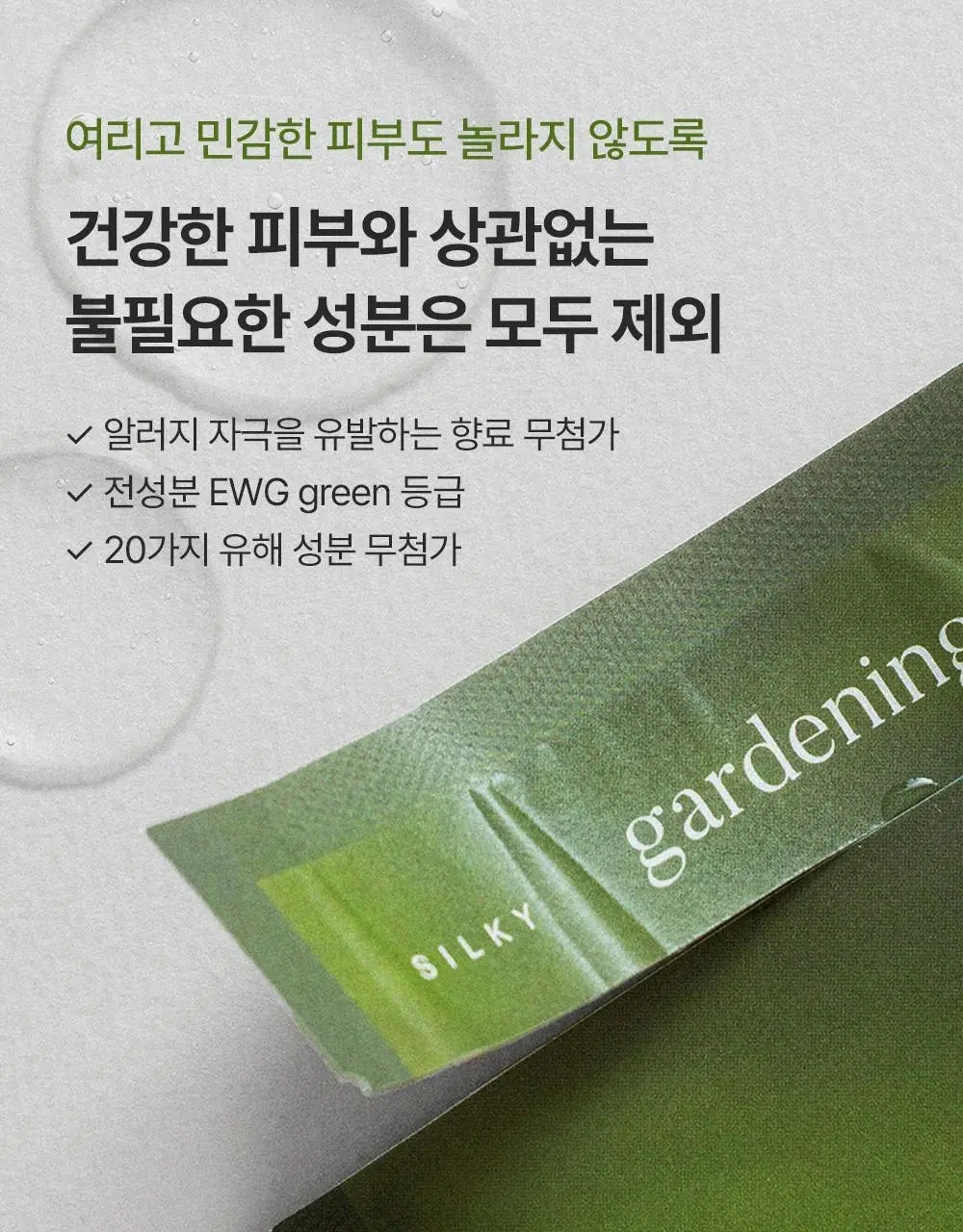 에필로우 시트 마스크 5매 [결가드닝/속건조 다도/진정 마음챙김] 3종 중 택1 상세페이지 46